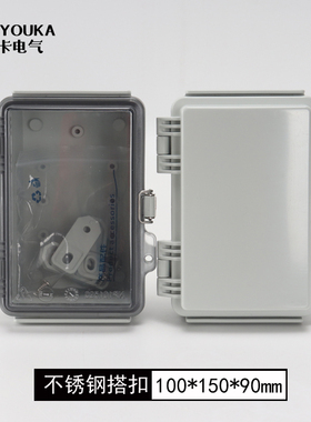 100*150*90不锈钢搭扣PC塑料合页防水盒透明翻盖接线盒IP67电源盒