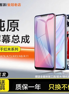 适用oppo a3屏幕总成A5手机a7x a83 a73内外a8 a93s触摸a11 a9x