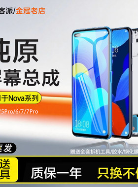 个元屏幕总成内外一体带框