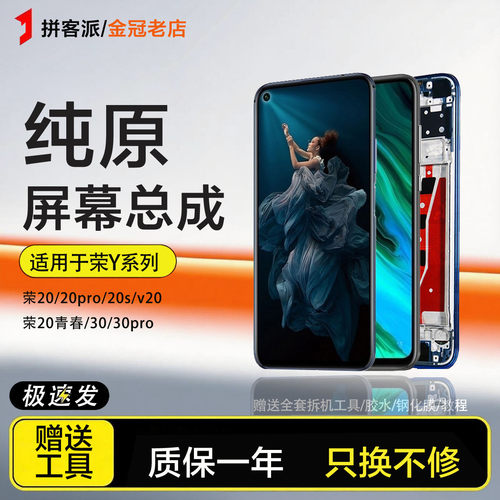 适用于荣耀20s屏幕总成30S 30Pro手机20青春版 V20 20i 荣耀50 se