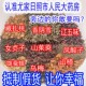 凤酸子雄蚕蛾女贞子调酸性 山茱萸 藏扎桃 中药材辽五味子香阴雪