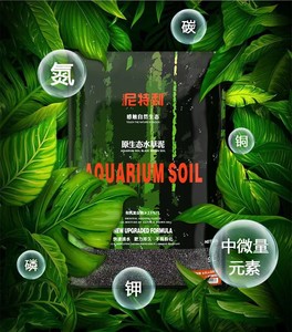 尼特利水草泥底砂沙陶粒基肥不粉化亚马逊鱼缸水草籽水藻专用套餐