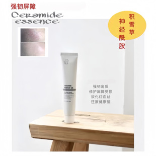 养成健康肌！神经酰胺精华啫喱修护屏障受损泛红维稳增厚角质层