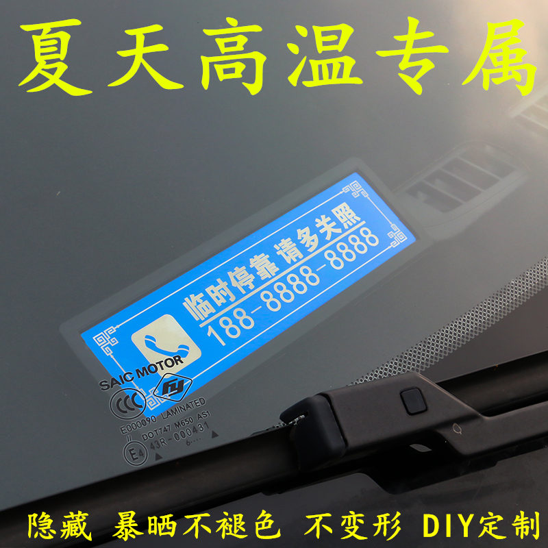 汽车停车卡