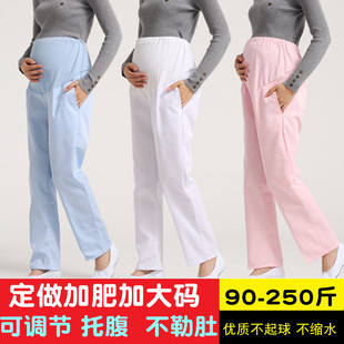 子 工作裤 孕妇护士裤 全托腹可调节松紧腰白蓝粉色护士服白大褂大码