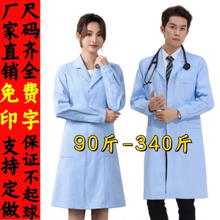 医生服蓝色白大褂长袖 实验服厚蓝色定做 男女药房工作服加肥加大码