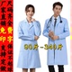 医生服蓝色白大褂长袖 男女药房工作服加肥加大码 实验服厚蓝色定做