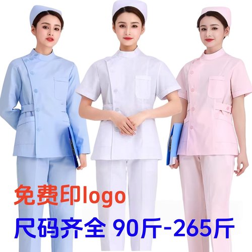 胖护士短款护士服 加肥加大码 特大200斤 护士服分体偏襟立领女士