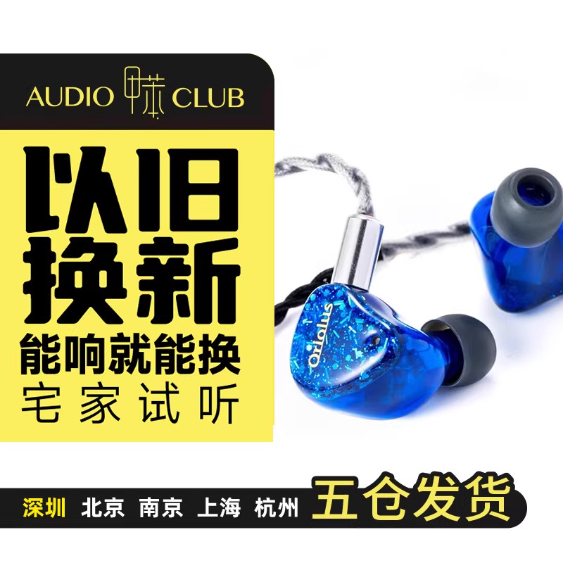 Oriolus 褐鹂平板圈铁入耳式HiFi音乐耳机耳塞 老人家音频,影音电器,有线HIFI耳机,淘宝优惠券,粉丝福利购,淘宝优惠卷
