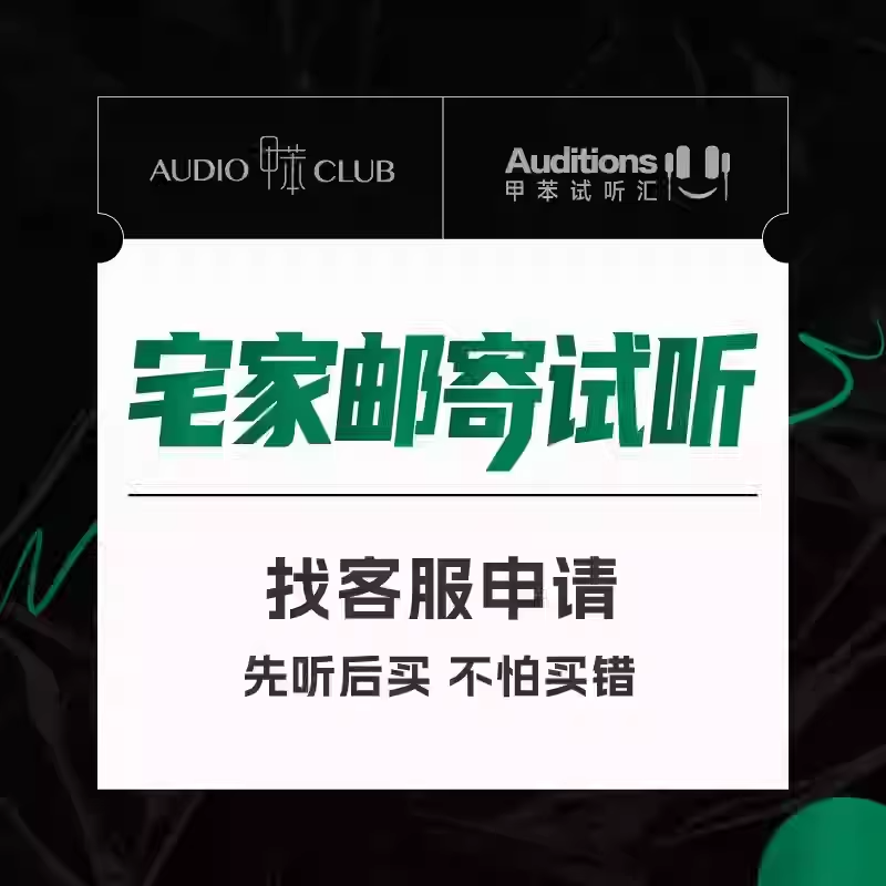 试听押金，下单前询问客服，私拍无效