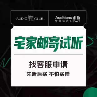 试听押金，下单前询问客服，私拍无效