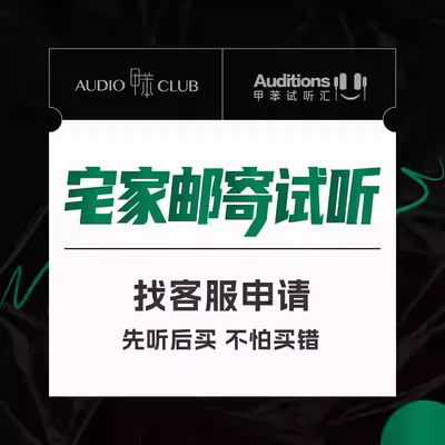 试听押金，下单前询问客服，私拍无效