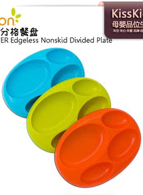 美国Boon啵儿防滑分格餐盘宝宝辅食零食餐碟幼儿童防摔训练餐具
