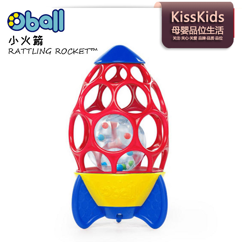 美国Kids2 Oball奥波小火箭新生婴儿童抓握啃咬洞洞软球感统玩具