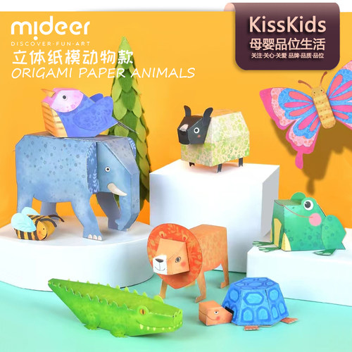 mideer3D动物款立体纸模