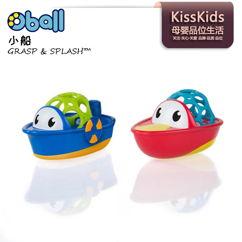 美国Kids2 Oball奥波小船婴幼儿童沐浴洗澡漂浮抓握啃咬认知玩具