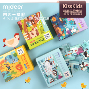 宝宝多阶段益智卡通玩具 MiDeer弥鹿四合一拼图儿童进阶大块拼版