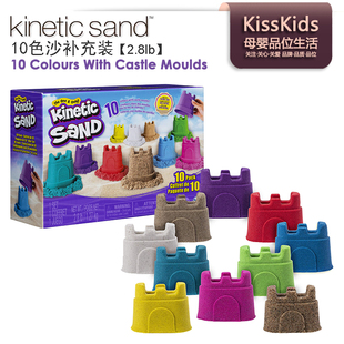 瑞典原产Kinetic Sand10色动力沙补充装太空活力星空沙滩城堡玩具