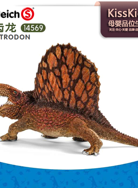 思乐Schleich异齿龙长棘恐龙模型儿童仿真动物塑胶摆件玩具 14569