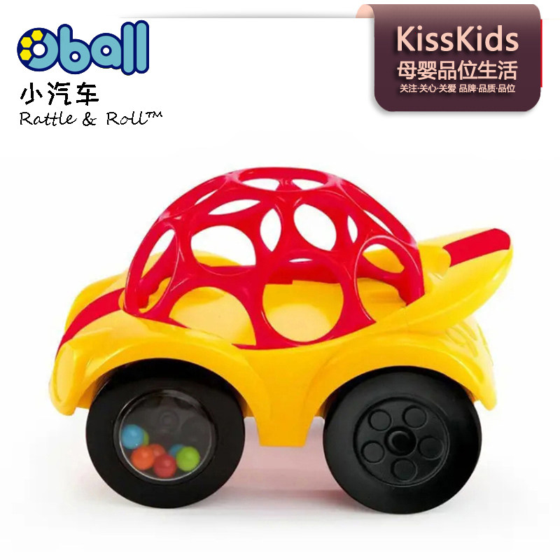 美国Kids2 Oball奥波小汽车宝宝婴儿童手抓摇铃洞洞软球牙胶玩具