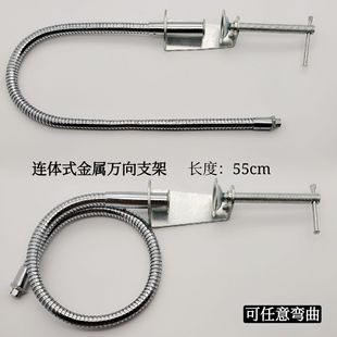 万向金属支架吸烟罩任意弯曲四螺丝固定底座
