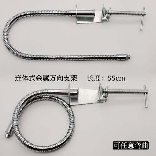 万向金属支架吸烟罩任意弯曲四螺丝固定底座