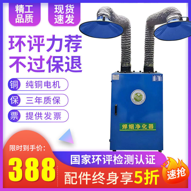移动式焊烟净化器焊锡烟雾焊烟机电焊烟尘除尘器工业环保焊接吸烟