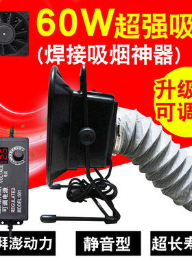 大功率493电烙铁焊台焊接焊锡台式吸烟仪 排烟仪风扇抽烟机艾灸烟