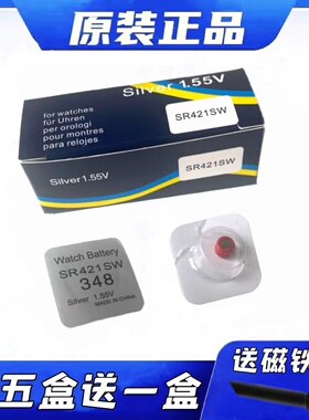 S6超小数字耳机电池金刚王sr421sw348 s6至尊版cvk458S耳机电池