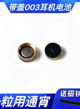 003耳机电池高容量迷你数字耳塞钮扣电子正品sr527sw铜套1.55v