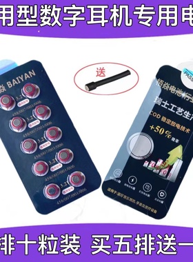 栢焱BAIYAN cvk458数字耳机电池 cvk680 cac325耳机 007 3.2V电子
