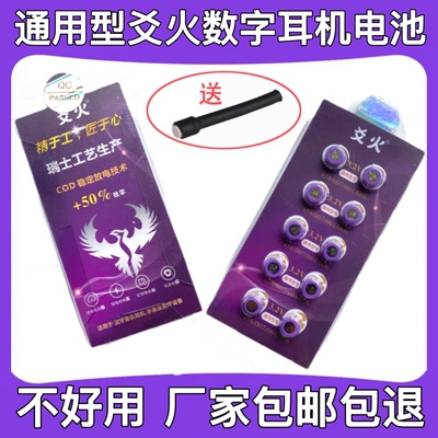 数字耳机电池cvk458CVK纽扣电池