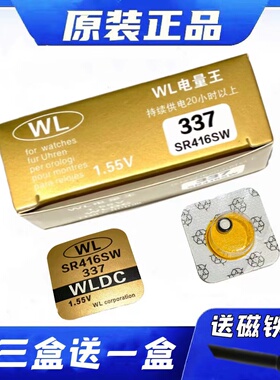 WL电量王AK337纽扣电池 SR416SW 118土豪金耳机电子 k11耳机电池