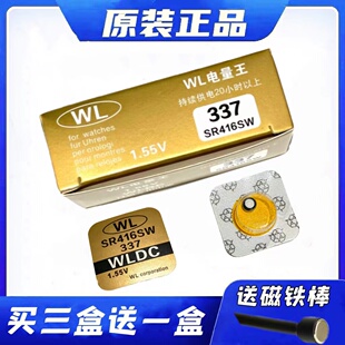 WL电量王AK337纽扣电池 SR416SW 118土豪金耳机电子 k11耳机电池