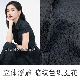 欧美优雅春夏薄款凹凸立体浮雕色织提花服装面料连衣裙子时装布料