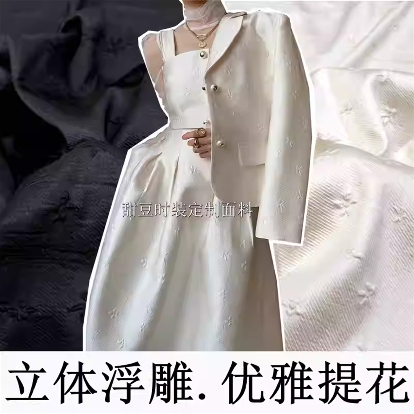 春夏秋欧美浮雕立体色织提花连衣裙子风衣外套时装面料西装织锦布