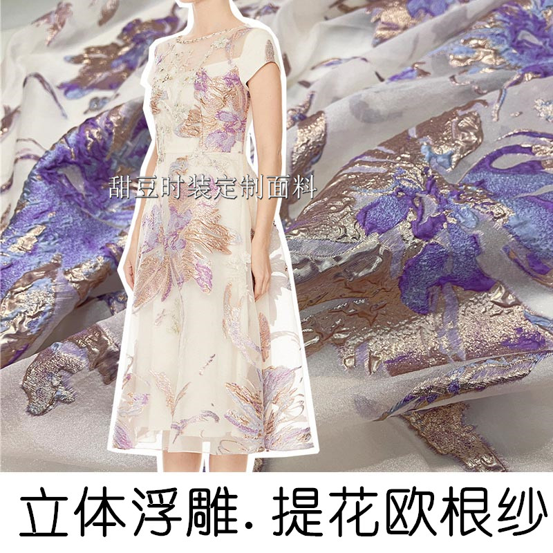 优雅金丝立体浮雕色织提花欧根纱连衣裙子时装面料服装布料