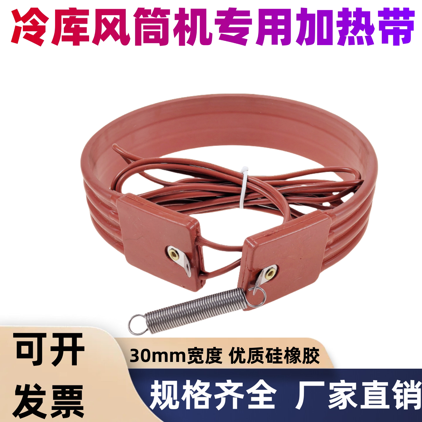 冷库风筒加热带风机加热管冷风机化霜管溶霜加热线220v风桶加热带