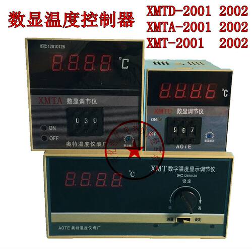 XMTD-2001温控仪表 XMTA-2001温控器 2002XMT-101 102数显调节仪