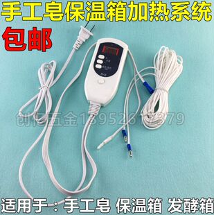 数显手工皂保温箱 自制家用发酵箱面包烘焙醒面恒温醒发加热系统