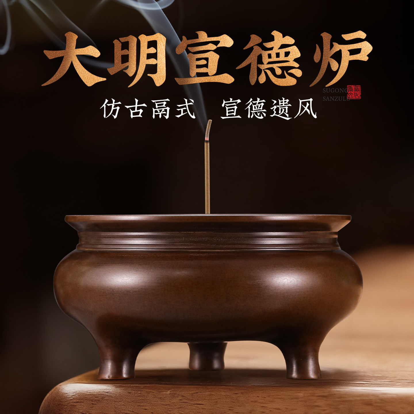 黄铜苏工香炉沉香炉檀香薰炉供奉焚香炉室内盘香炉宣德炉家用仿古