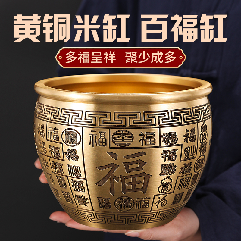 纯铜百福缸招财进宝缸黄铜米缸装饰工艺品摆件聚宝盆铜器铜盆摆件