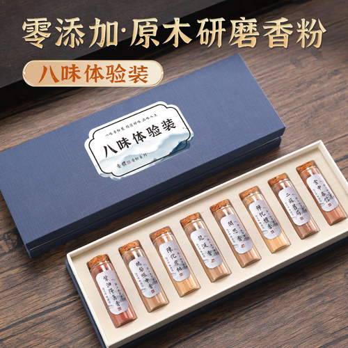 天然香粉檀香粉鹅梨粉崖柏龙涎粉