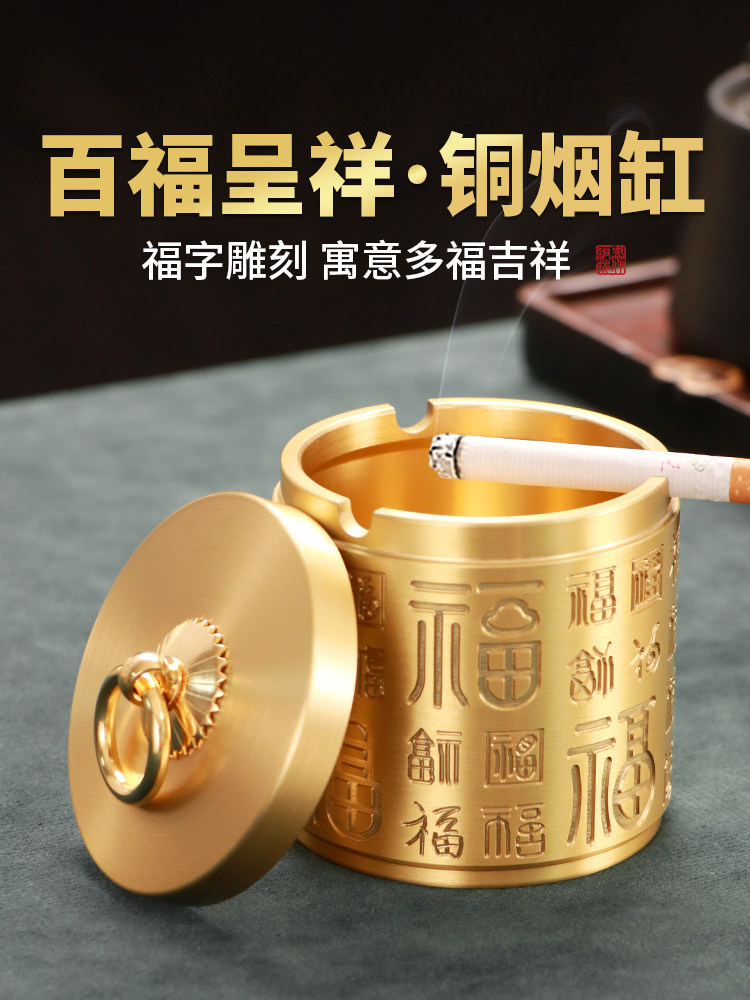 黄铜百富烟灰缸大盖防风和飞灰家居创意时尚时髦的铜烟灰缸饰品