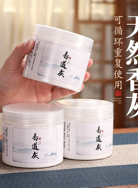 白色香道灰香炉灰篆香香篆专用沙空熏底灰打篆香灰打底灰熏香用具
