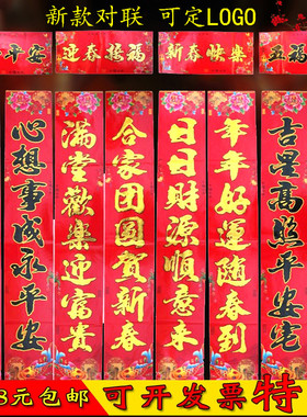 2026马年春节对联花边铜版纸春联烫金浮雕年画新年黑字鱼大门对联