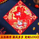 2026马年福字贴画植绒立体烫金剪纸门贴斗方门幅新年装 饰窗贴定制