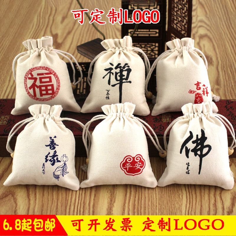 端午节香包棉麻布袋文玩抽绳束口袋酒瓶袋饰品收纳袋定制logo印字