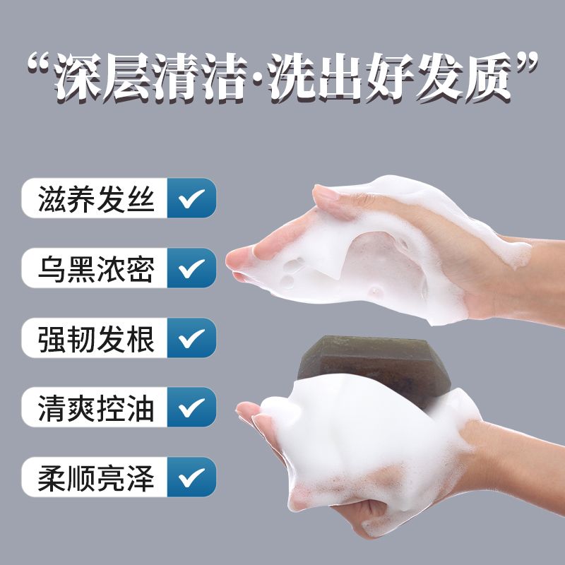 【升级款】乌斯曼草洗发皂何首乌洗发皂乌斯曼草洗头皂去屑乌黑