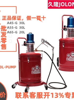 台湾久隆气动黄油机A55-G A65-G A45-G油脂加注机注油器泵黄油枪